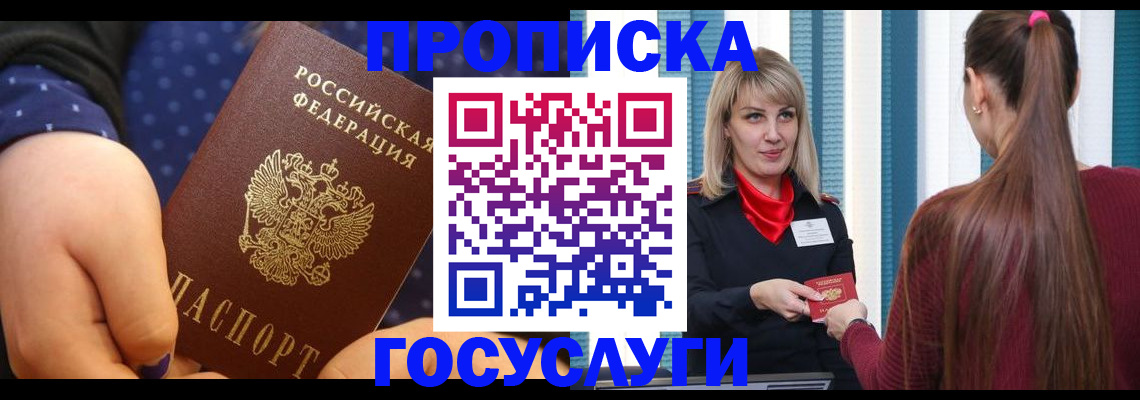 временная регистрация собственник в Баймаке