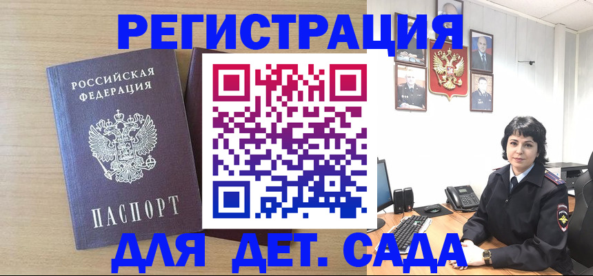 временная регистрация в квартире в Баймаке